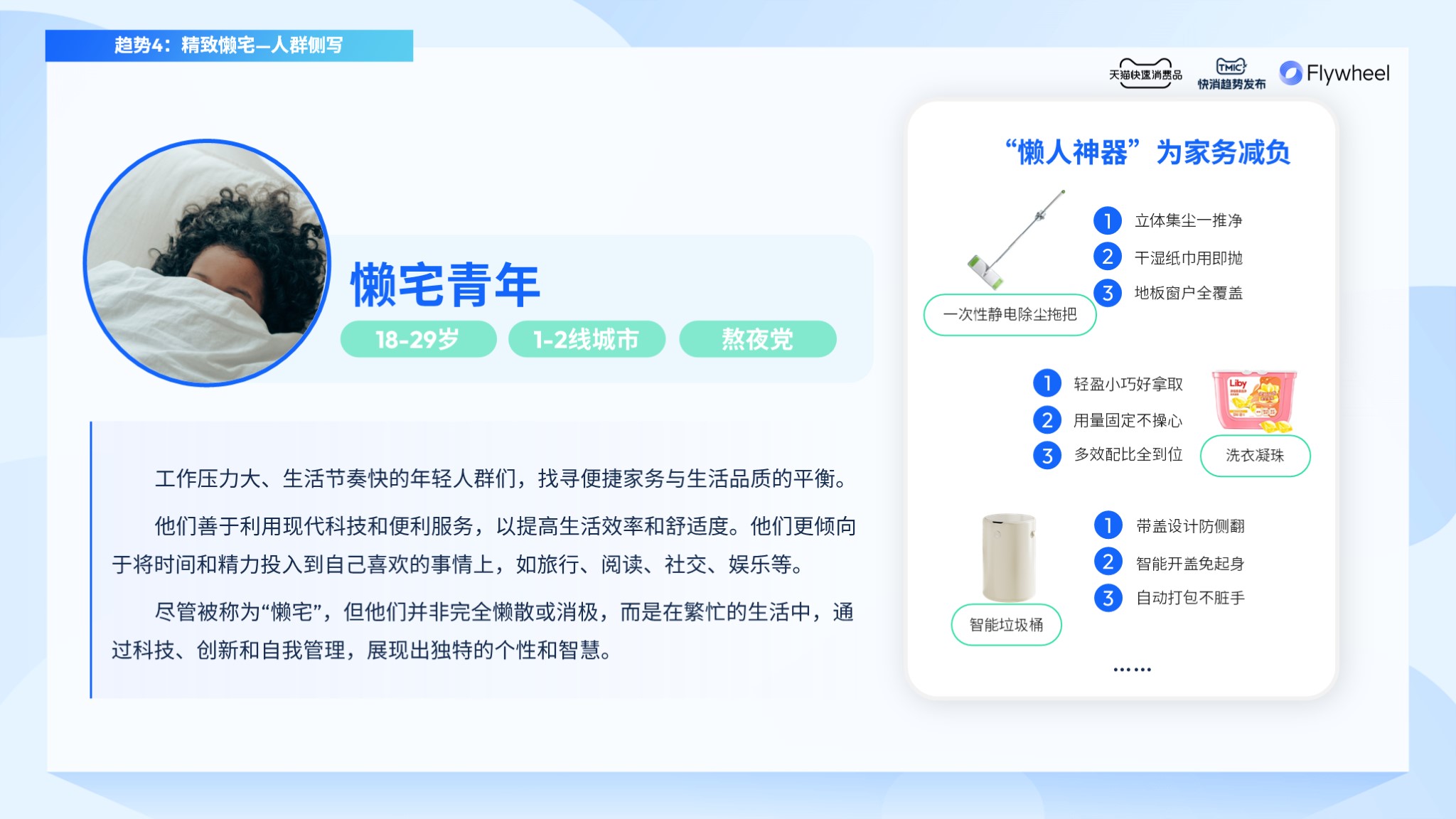 《家清种草指南》图片十六