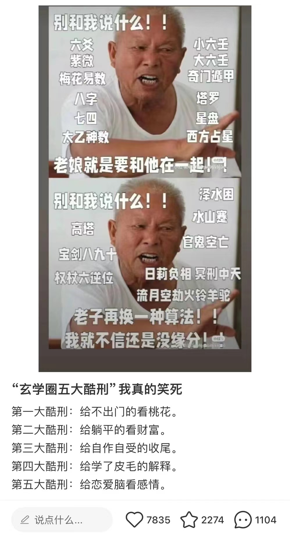 副业还是“负业”？沉迷副业的年轻人，真能实现财富自由？分析十一